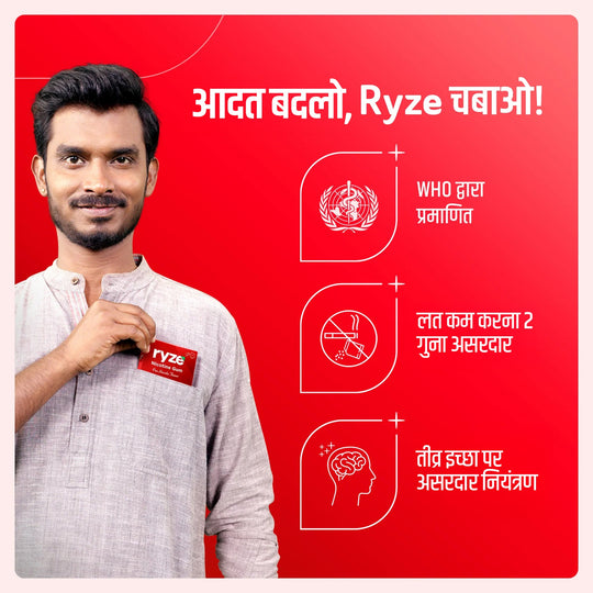 RYZE गम्स रॉयल पान फ्लेवर - 2mg