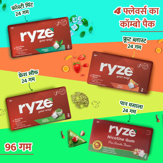 RYZE गम्स कॉम्बो पैक (96 गम्स)